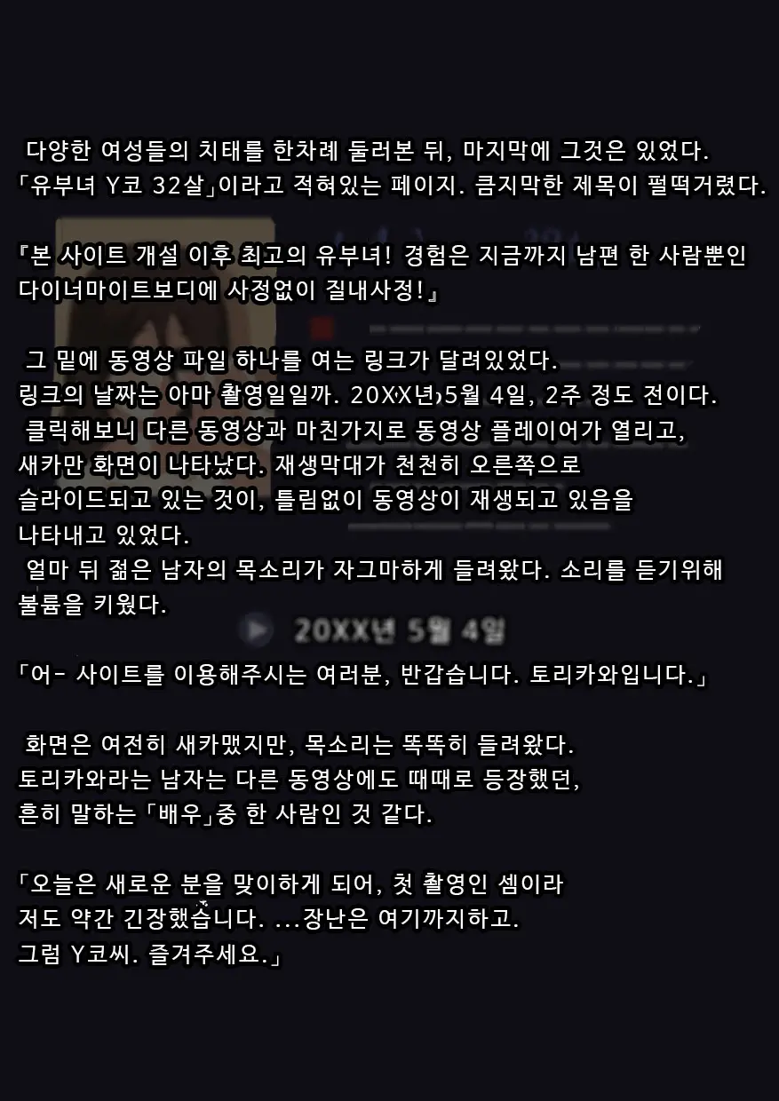 Hitozuma Choukyou Moshimo Sore Ga Jibun No Tsuma Dattara. | 유부녀 조교 만약 그것이 자신의 아내였다면